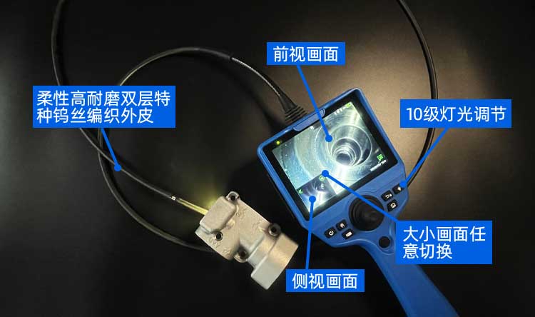 工业内窥镜